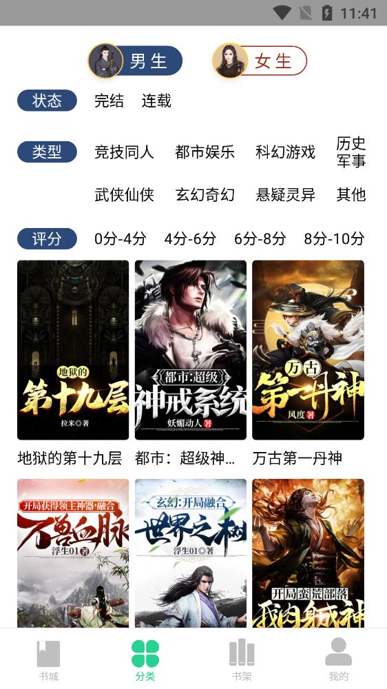 小書廳閱讀軟件安卓版