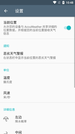 Xperia索尼天氣官方版本