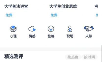 學子夢app安卓版