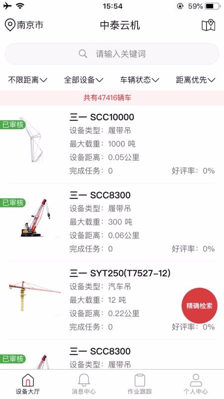 中泰云機