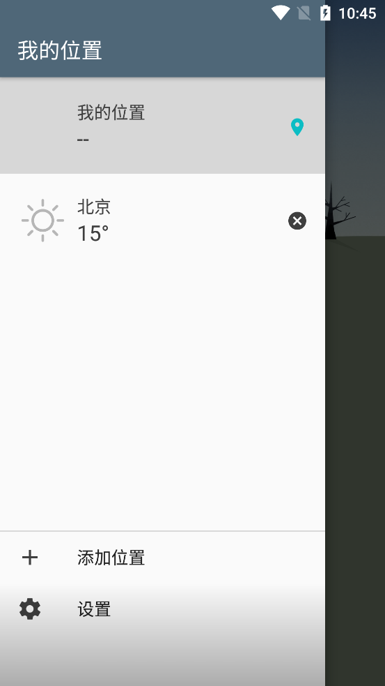 Xperia索尼天氣官方版本