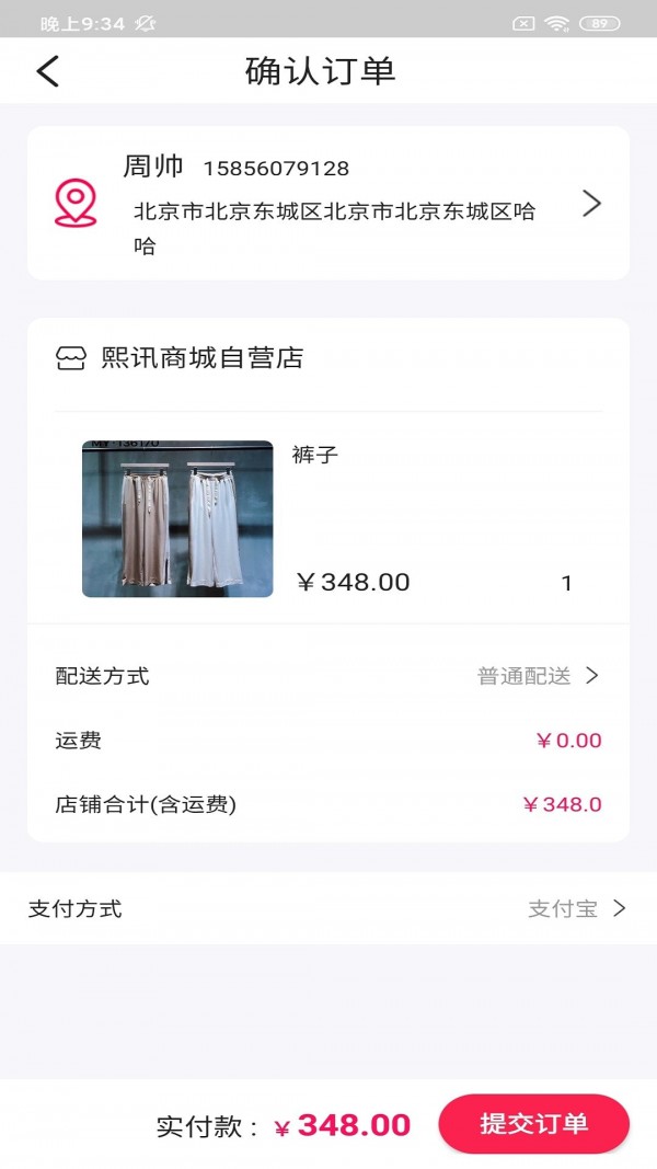 潮派商城app最新版