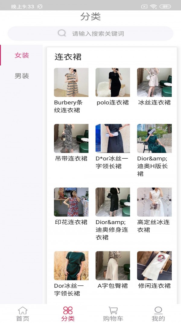 潮派商城app最新版