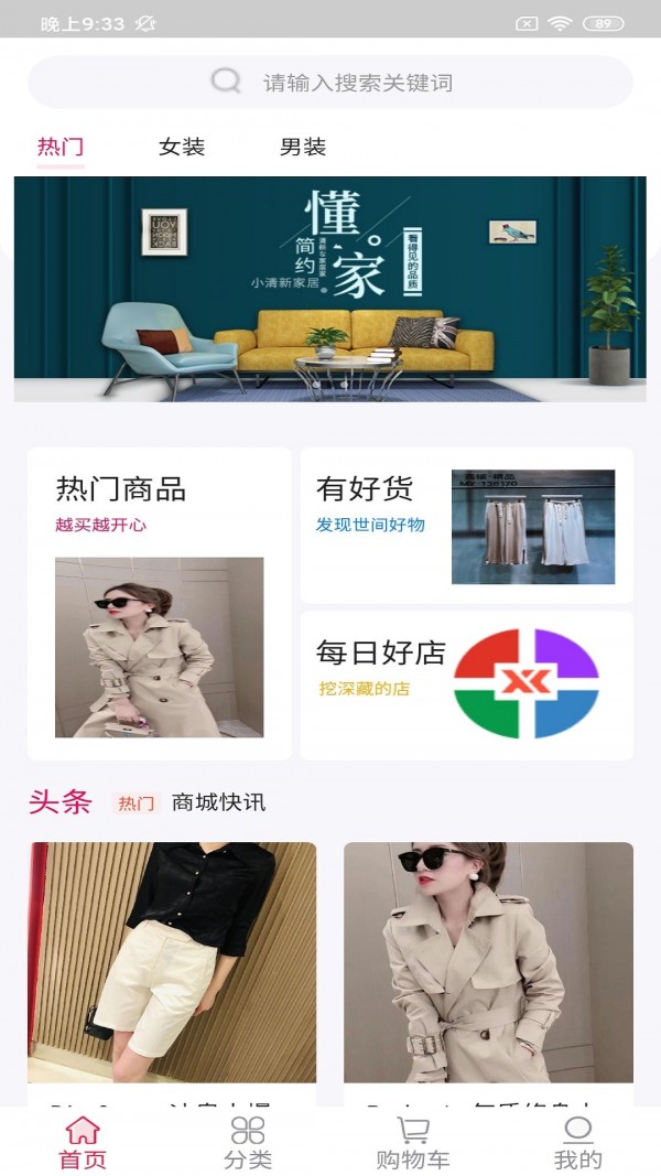 潮派商城app最新版