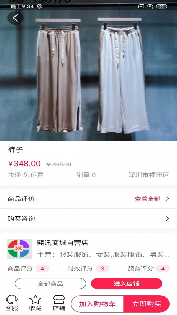 潮派商城app最新版