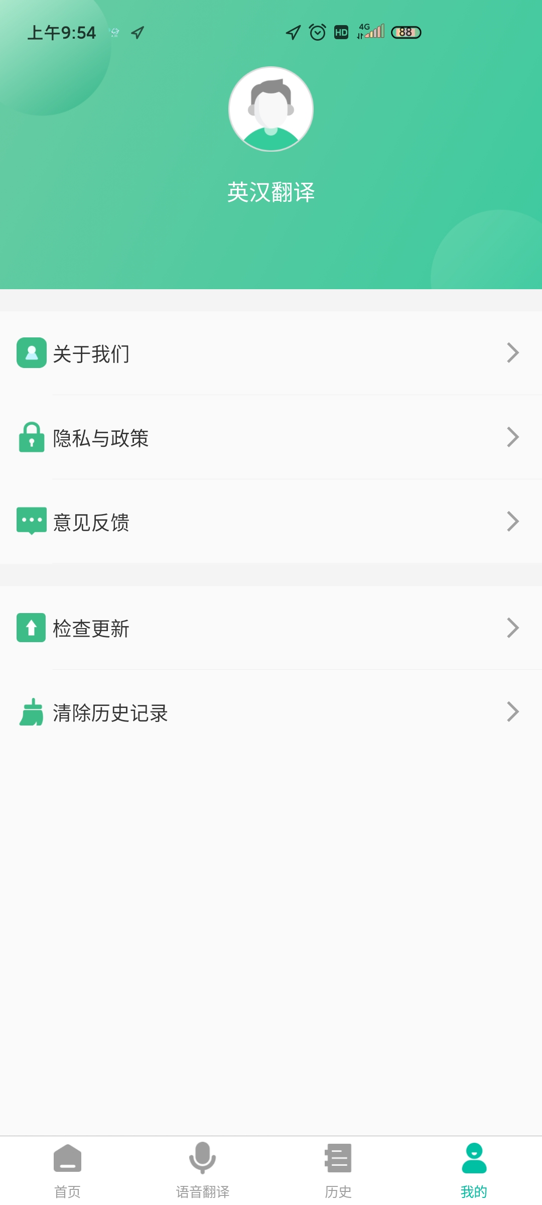 英漢翻譯app最新版