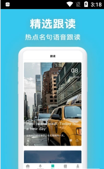 英漢翻譯app最新版
