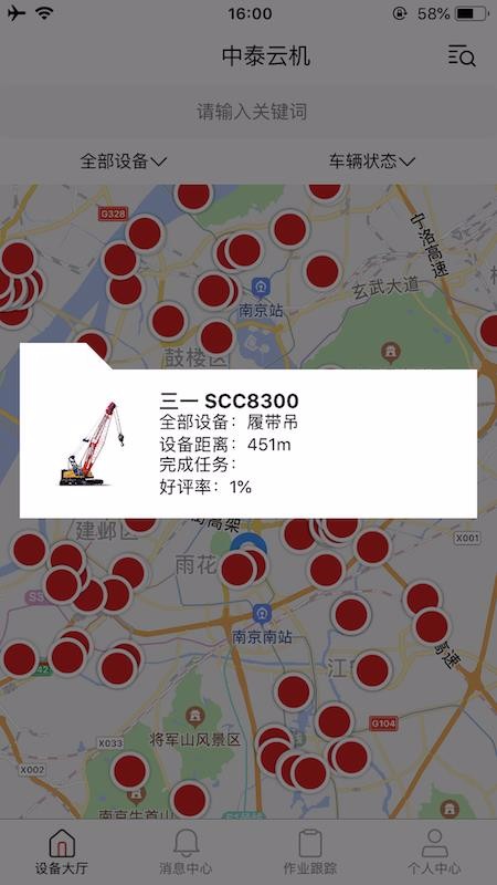 中泰云機