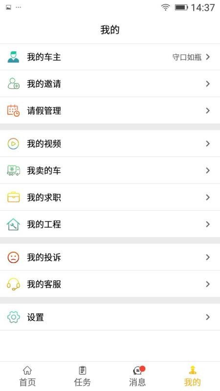 塔尖駕駛員