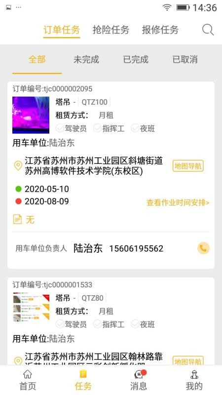 塔尖駕駛員