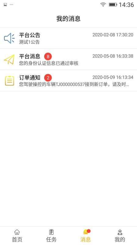 塔尖駕駛員