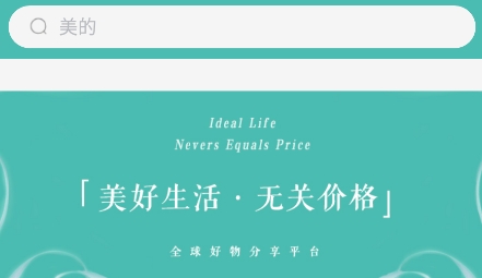 頌易購app手機(jī)版