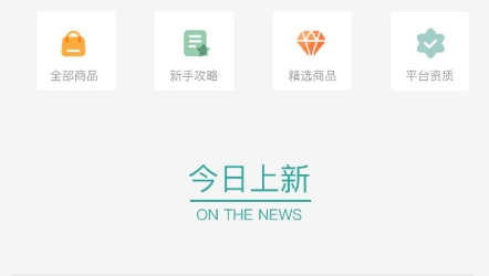 頌易購app手機(jī)版