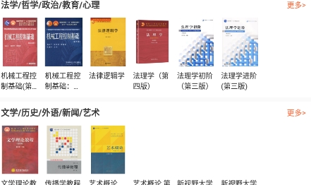大學(xué)搜題庫(kù)app最新版