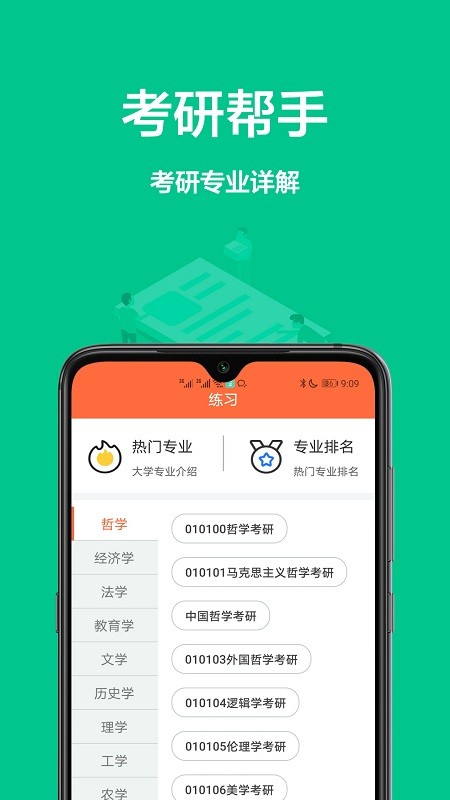 大學(xué)搜題庫(kù)app最新版