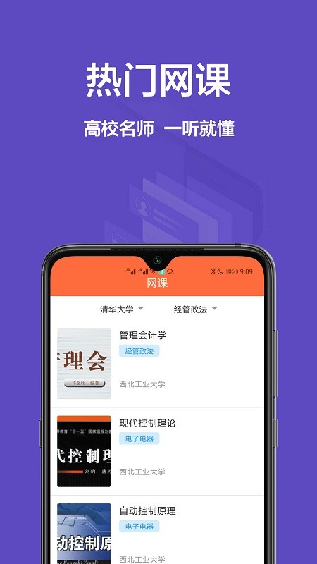 大學(xué)搜題庫(kù)app最新版