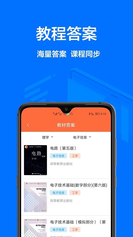 大學(xué)搜題庫(kù)app最新版