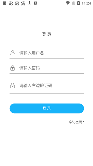 應(yīng)急物資維護(hù)官方版