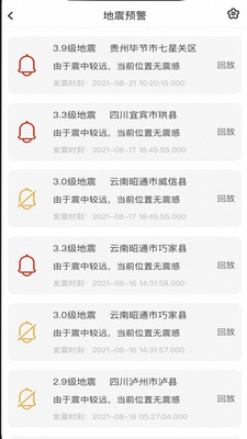應(yīng)急物資維護(hù)官方版