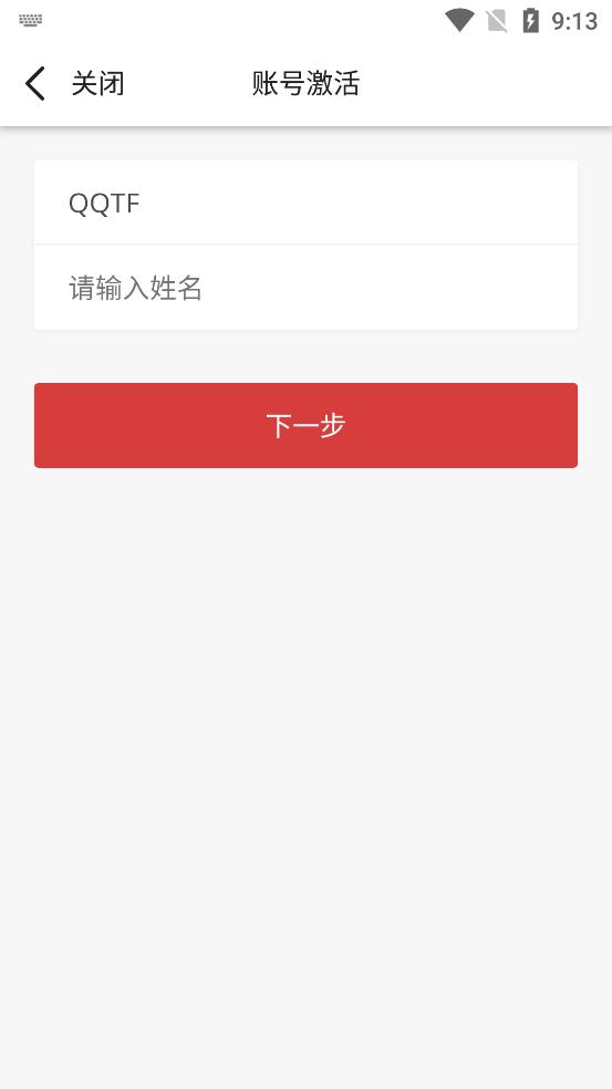 西安智慧教育app安卓版