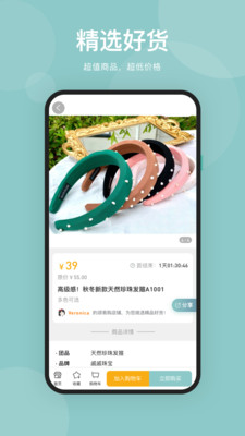 頌易購app手機(jī)版