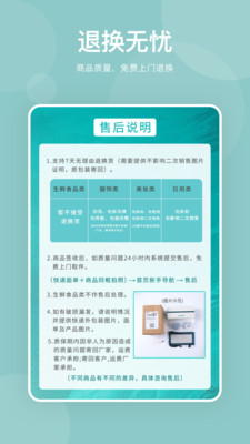 頌易購app手機(jī)版