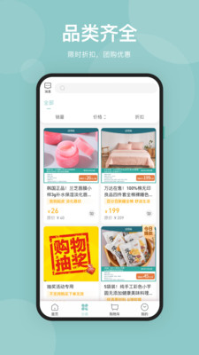 頌易購app手機(jī)版