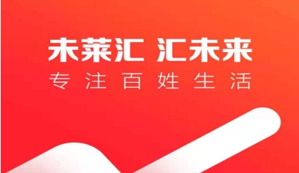 未萊匯app最新版