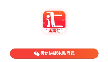 未萊匯app最新版