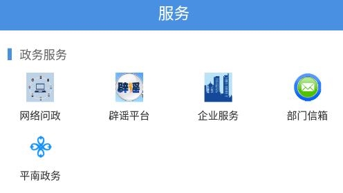 魅力平南最新版