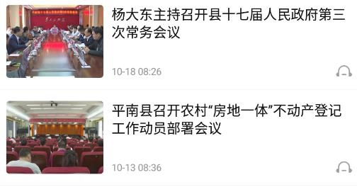 魅力平南最新版