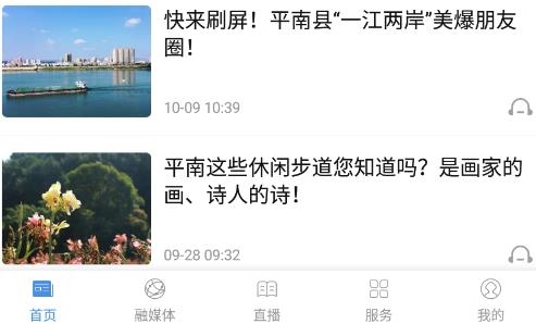 魅力平南最新版