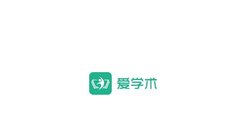愛學(xué)術(shù)官方版