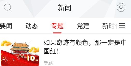 魅力蒸湘安裝app