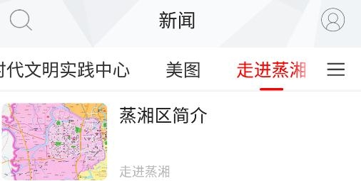 魅力蒸湘安裝app