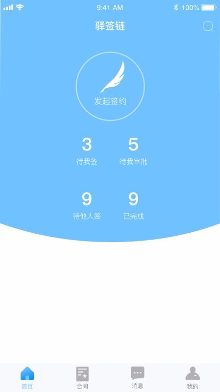 驛簽鏈