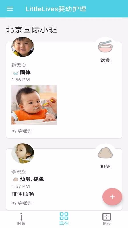 LittleLives嬰幼護(hù)理