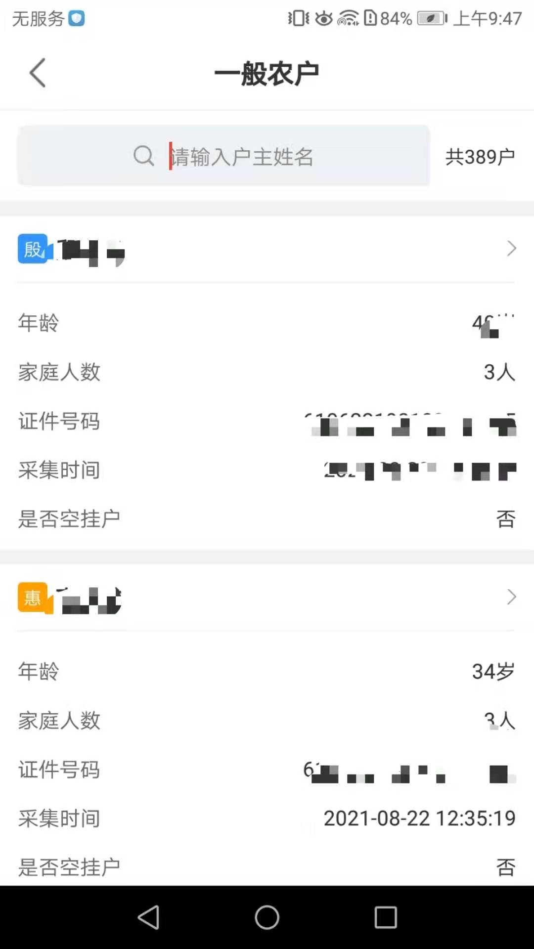 陜西安康鄉(xiāng)村振興app官方版