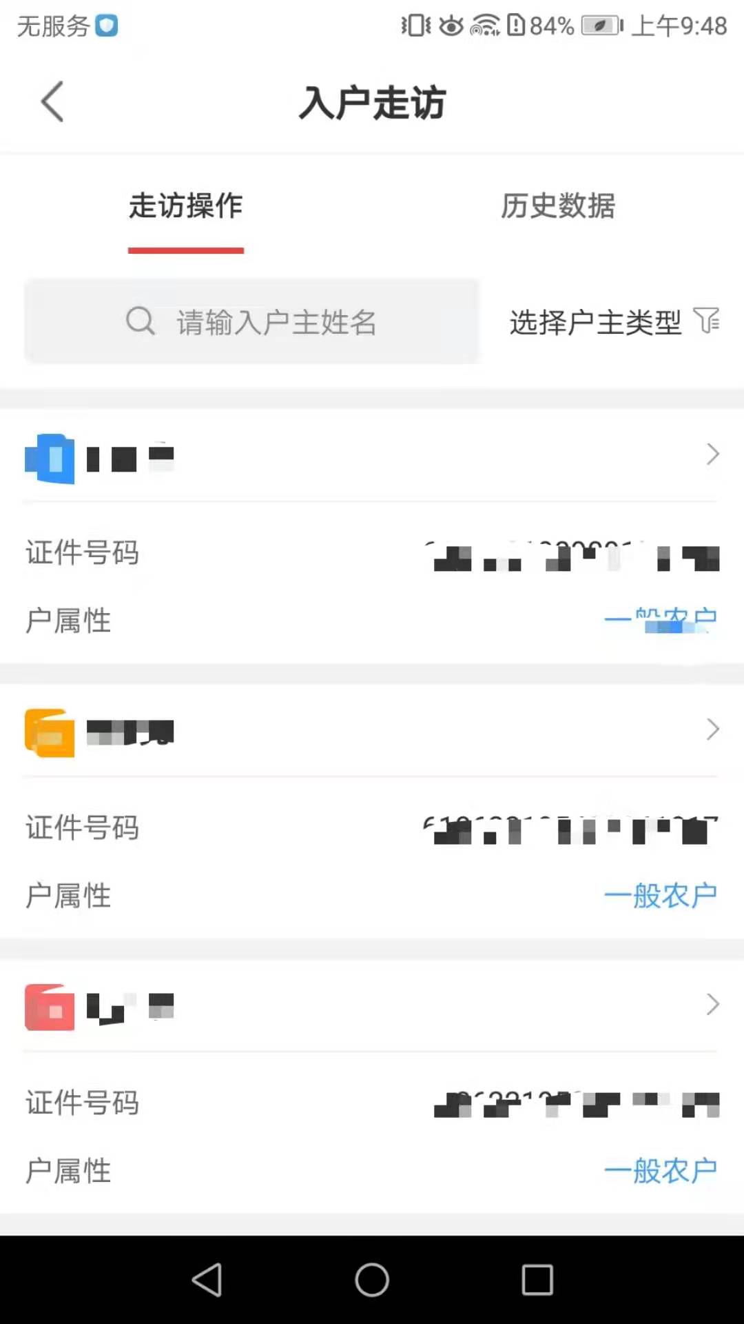 陜西安康鄉(xiāng)村振興app官方版