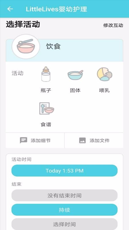 LittleLives嬰幼護(hù)理