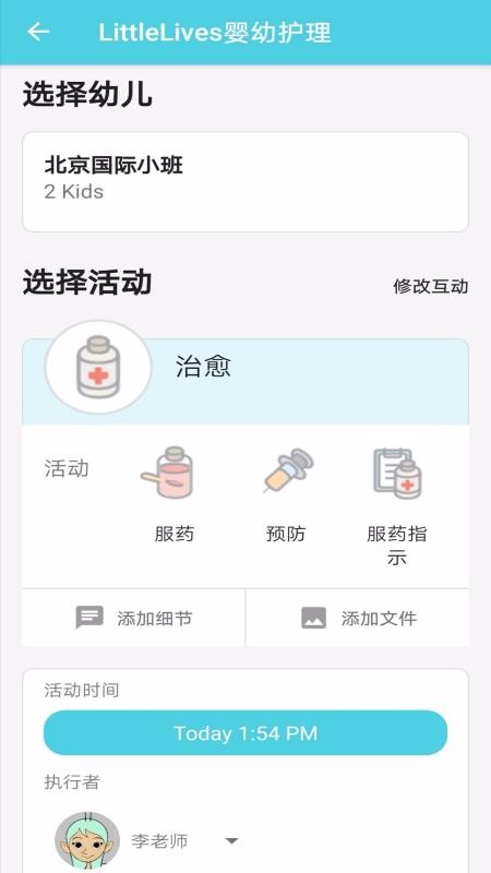 LittleLives嬰幼護(hù)理