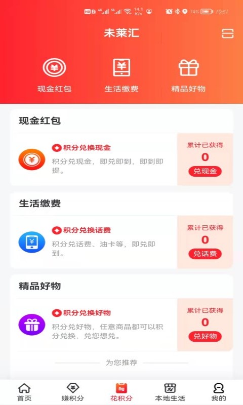 未萊匯app最新版