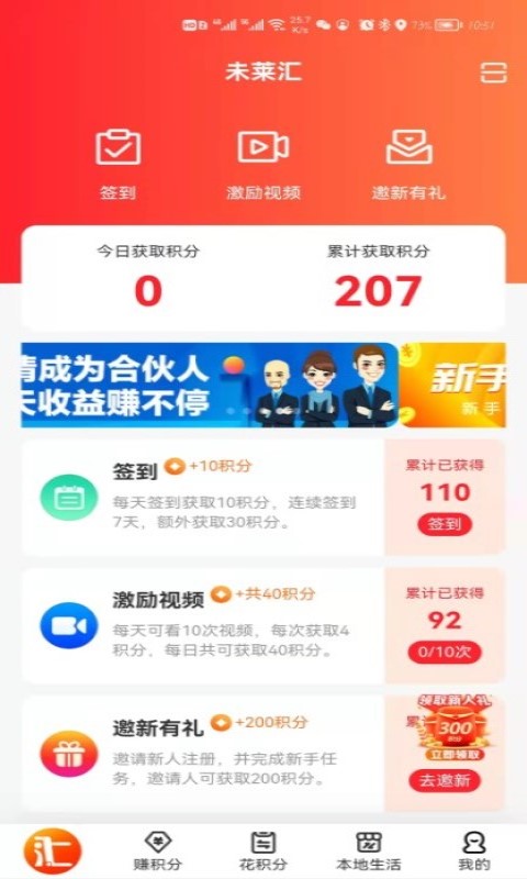 未萊匯app最新版