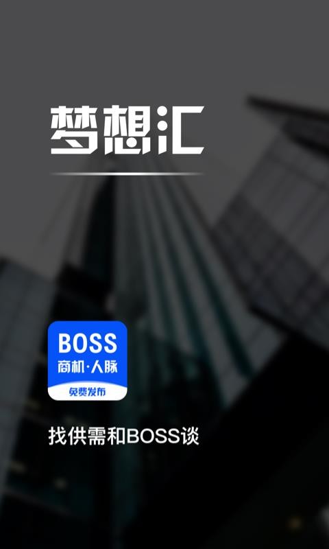 夢想?yún)R