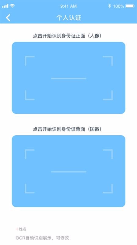 驛簽鏈