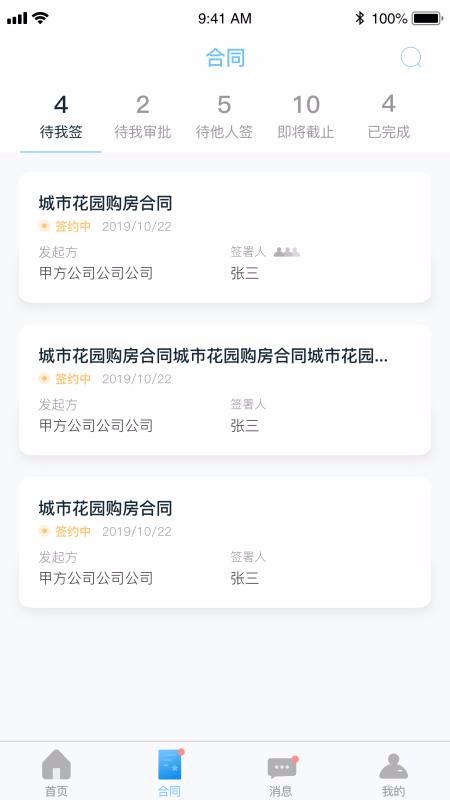 驛簽鏈