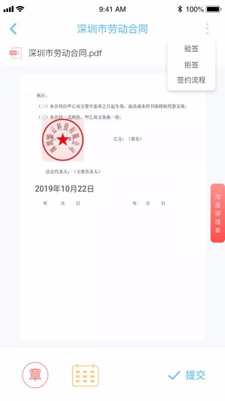 驛簽鏈