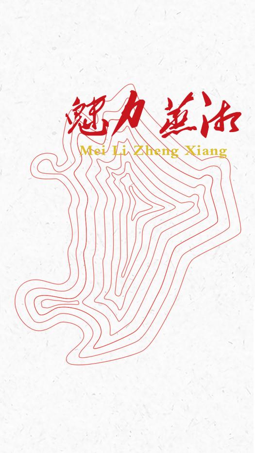 魅力蒸湘安裝app