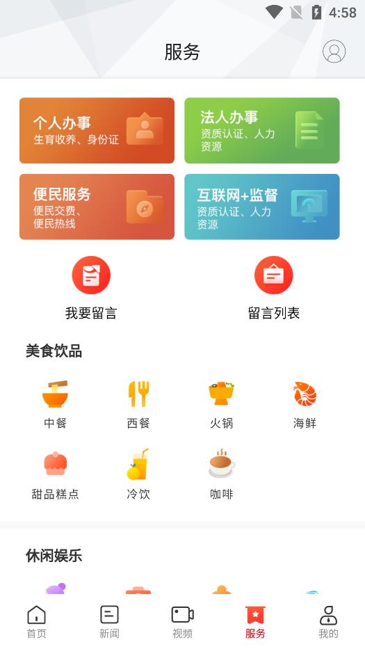 魅力蒸湘安裝app