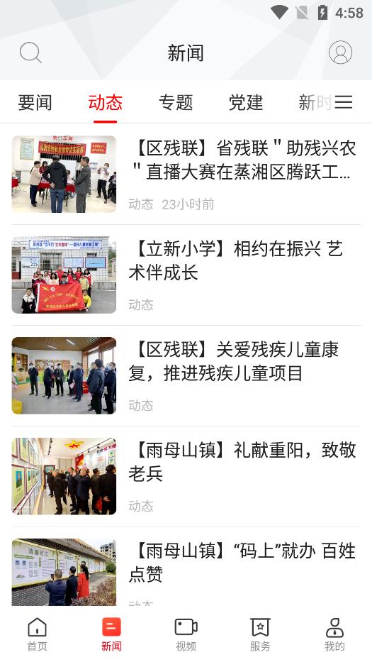 魅力蒸湘安裝app
